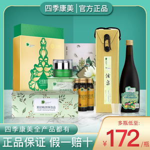 四季康美柳橙果轻畅正品健康工坊顺畅饮活泉花钥百益贴养心源台湾