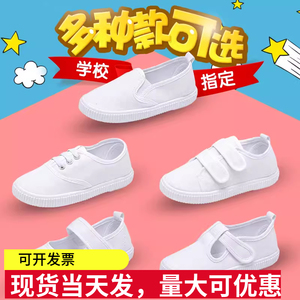 儿童小白鞋学校指定表演鞋春秋季纯白帆布鞋幼儿园男女魔术贴童鞋