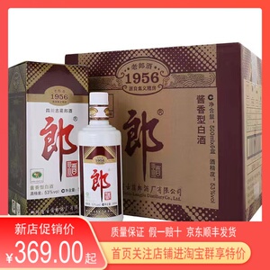 2015年份老酒老郎酒1956酱香型53度白酒500ml 单瓶装摆柜收藏酒水