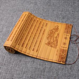 品学精生竹简书道中德经元旦国风诗经竹筒心经茶经简易经书经文