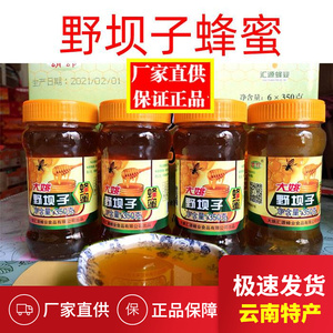 百花蜜云南油腐乳厂家店阿里巴巴为您推荐野坝子蜜产品的详细参数