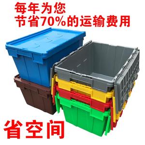 物流运输箱加厚长方形斜插式收纳箱塑料箱大小号食品级周转箱带盖