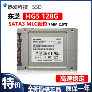 Toshiba/东芝 HG5 128G 256G SATA3 MLC颗粒 2.5寸固态硬盘SSD