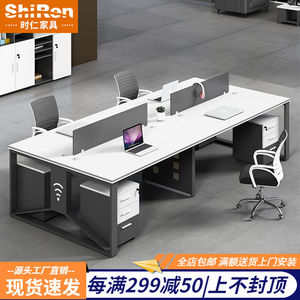 时仁（ShiRen）钢架办公桌椅组合简约现代屏风卡座卡位职员工位办