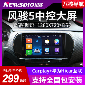 适用长城皮卡14年23款风骏5风骏6导航中控显示大屏倒车影像一体机