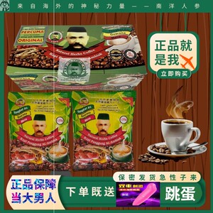 东革阿里咖啡马来西亚天然草本玛咖咖啡男人咖啡小胡子能量咖啡