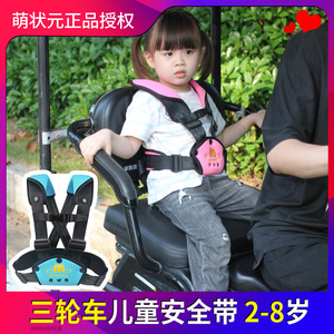 电动三轮车安全带后座儿童绑带宝宝保险带固定器摩托后排带娃神器