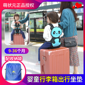 行李箱儿童座椅安全带背带可坐懒人拉杆箱宝宝坐垫婴儿旅行可骑靠