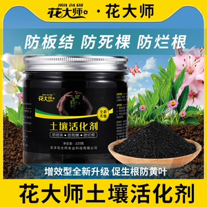 土壤疏松活化剂矿源黄腐酸钾松土剂改善土壤板结植物通用黑水肥料