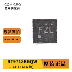 现货速发 RT9718BGQW电压保护IC芯片 防过压过流 保护低压系统