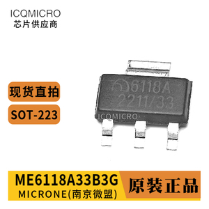 ME6118A33B3G高精度低噪声LDO电压稳压器芯片支持1A以上输出电流