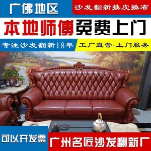 广州沙发翻新换皮餐椅床头背景墙软包卡座KTV包房酒店趟椅子翻新
