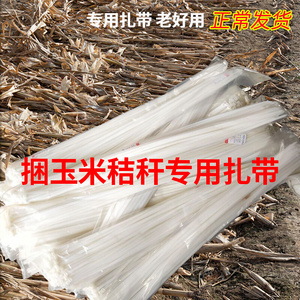 捆玉米秸秆扎带尼龙塑料勒死狗1米长扣大号拉紧捆玉米杆绑绳加长