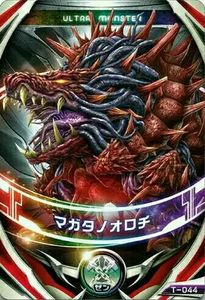 欧布奥特曼卡片  dx怪兽卡 boss大魔王兽 玛伽大蛇 塔诺八岐玩具