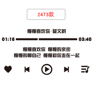 歌词墙贴音乐播放器装饰歌曲晴天贴纸贴画网红墙纸ins墙面周杰伦