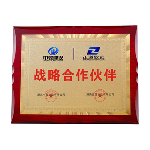 【战略合作铜牌】战略合作铜牌品牌,价格 - 阿里巴巴