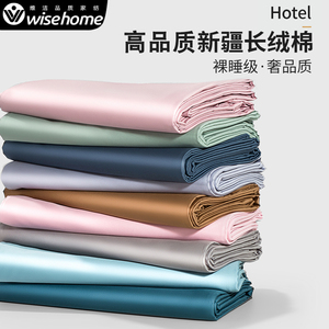 五星酒店新疆长绒棉床单纯棉单件100全棉宿舍单人加厚枕套三件套