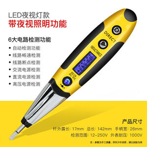 电线断点查线仪查电线断路的感应电笔高精度修理测试220零线测量