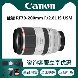 Canon/佳能RF 70-200mm F2.8L IS USM全画幅微单镜头 佳能rf70200