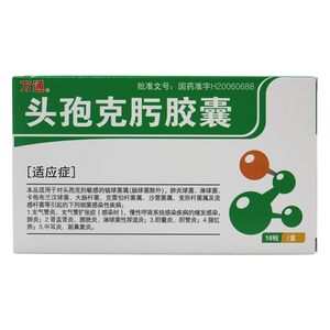 万通克沃莎头孢克肟胶囊50mg*18粒/盒