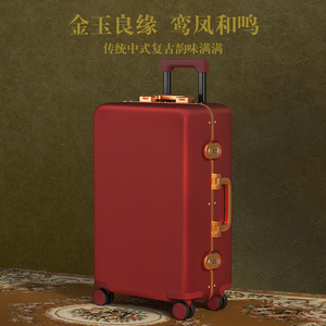 RXS_国风鎏金新娘结婚行李箱女复古拉杆箱红色陪嫁箱嫁妆旅行箱子