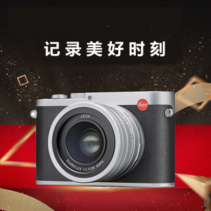 leica/徕卡 q全画幅数码相机typ116钛金限量版 q-p qp q2带机打票