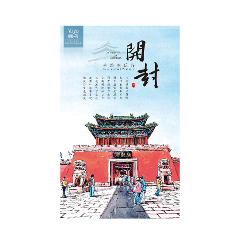 河南郑州洛阳开封古城特色景点旅游纪念品卡片风景手绘书签明信片