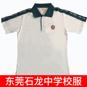 东莞石龙中学校服中学生夏秋冬装短袖 短裤秋裤套装高中初中班服