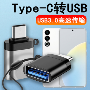 适用魅族20Classic接口TypeC转USB3.0数据线M381Q连接手机下载歌到U盘优盘读卡转换器OTG转接头线