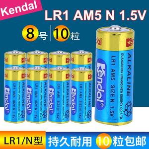 10粒包邮力王8号LR1电池N号AM5碱性1.5V转经轮激光笔电池15A 910A