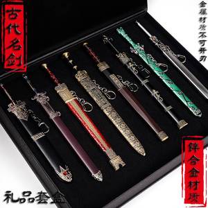 中国古代十大名剑 秦剑越王勾践湛卢剑八面汉剑金属刀剑挂件盒装