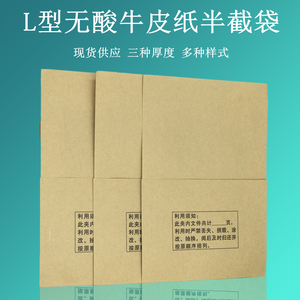 100个装a4牛皮纸半截袋内袋材料档案袋封套无酸纸袋L型文件袋空白袋斜口袋三角袋定制印刷