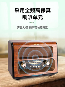 2022新款收音机台式大型高端复古音响一体机老式老年人唱戏全波段