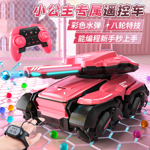 遥控车女孩版汽车玩具儿童摇控小四驱越野赛车可开炮可发水弹坦克