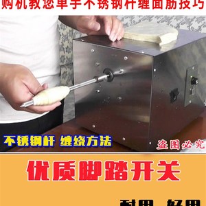 烤面筋成型机简易仿手工烤面筋卷面筋机器 烤面筋串手缠面筋头机