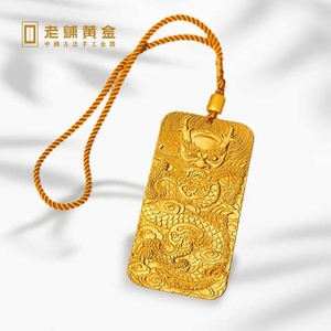 老铺黄金古法手工足金龙金凤牌把件