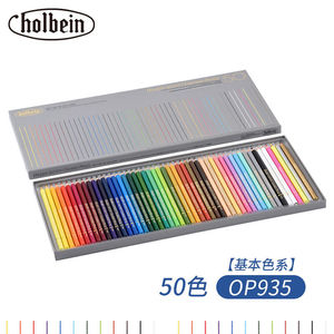 荷尔拜因（holbein）艺术家油性彩色铅笔12色柔和色系24色36色铁