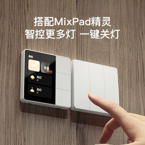 欧瑞博智能开关控制面板蓝牙天猫精灵手机遥控智能家居灯控开关