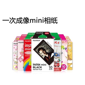 拍立得相纸卡通相纸mini9一次成像3寸迷你mini25mini90彩虹相纸
