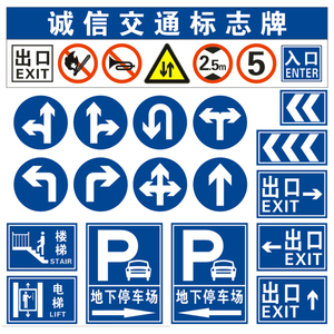 道路指示牌交通标志牌反光标志牌 停车场p字牌 地下停车场标识