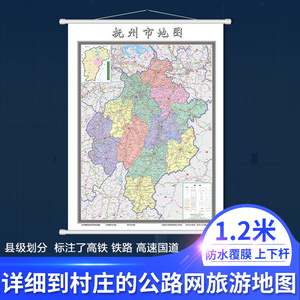 抚州市地图挂图2018新江西交通旅游系列领导书房办公会议室装饰图1.