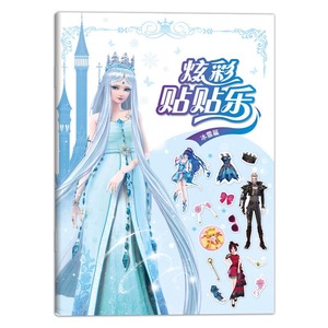 叶罗丽炫彩贴贴乐儿n童卡通公主换服饰装扮粘贴纸女孩可爱奖励贴