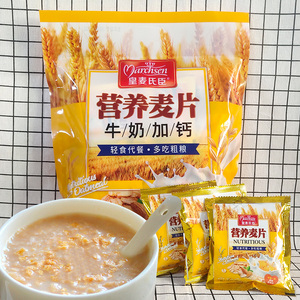 麦片营养早餐冲饮即食燕麦片独装小包装奶粉香甜食品懒人速食冲泡