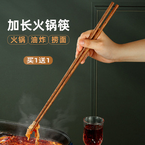 南栀火锅筷子加长筷油炸耐高温家用商用捞面炸油条的捞面条筷木长