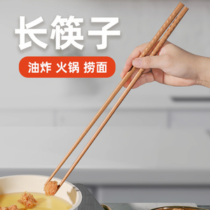 长筷子油炸耐高温火锅筷子加长筷家用商用厨房专用捞面炸油条的木