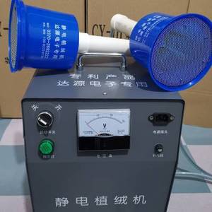 新升级 双喷头植绒机功效增倍便携式小型静电植绒机 送植绒材料