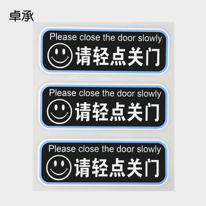 轻点关门