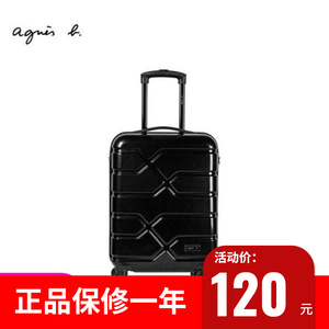 agnes b.时尚拉杆箱招行首刷礼商务休闲旅行箱20寸登机箱j647ycno