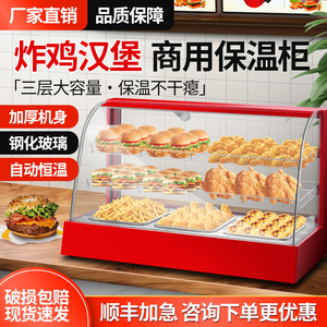 食品保温柜商用加热恒温箱展示柜小型台式蛋挞柜板栗面包饮料保温