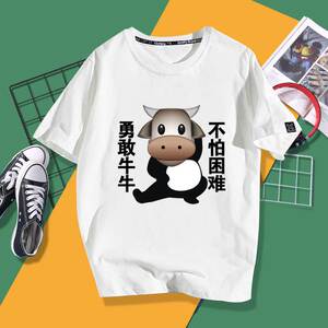抖音梗勇敢牛牛不怕困难表情包熊猫人周边短袖t恤恶搞衣服体恤潮